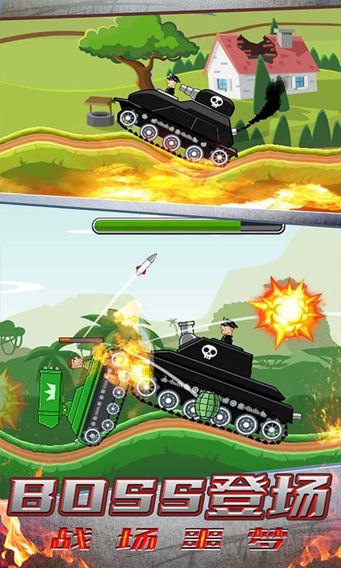 模拟坦克大战图5
