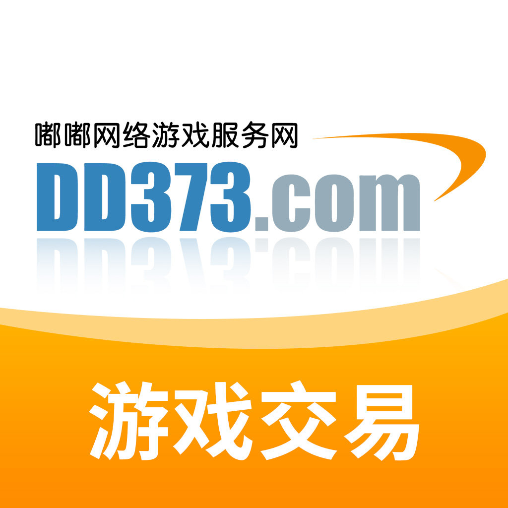 DD373游戏交易平台下载-DD373交易平台官网版下载v4.0.3