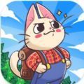 喵斯猫岛农场最新版下载-喵斯猫岛农场游戏下载v0.02