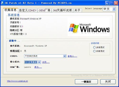windows7激活工具图2