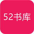 52书库官方最新版app下载-52书库安卓最新版免费下载v1.6