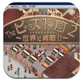 梦幻西餐厅2手机版-梦幻西餐厅2免费下载v1.0