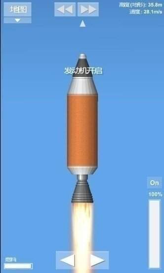 火箭模拟器图2