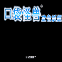 口袋妖怪蓝色妖姬最新版下载-口袋妖怪蓝色妖姬官方版下载v1.0