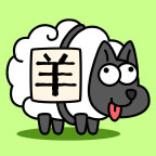 羊了个羊 v1.5.153