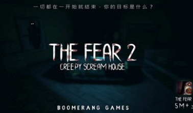 the fear 2图1