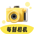 每刻相机官网版下载-每刻相机app手机版v2.0.1