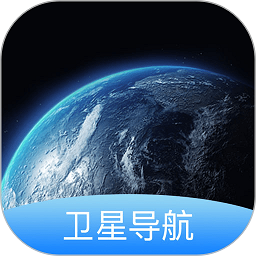 智能卫星导航app下载-智能卫星导航手机版下载v3.8