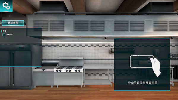 料理模拟器图1